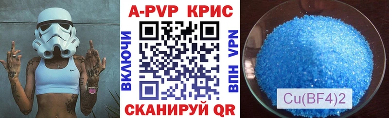 Альфа ПВП Crystall Холм