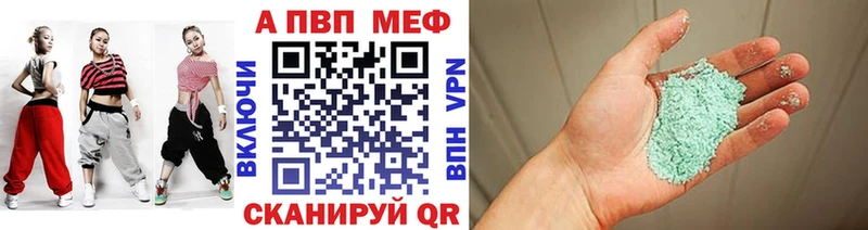 A-PVP кристаллы  Купить закладки  Холм 