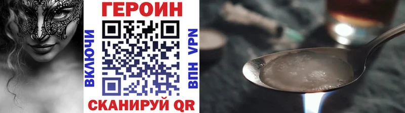 ГЕРОИН Heroin  Купить закладки  Холм 