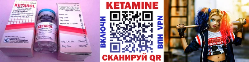 Купить где  Холм  КЕТАМИН VHQ 