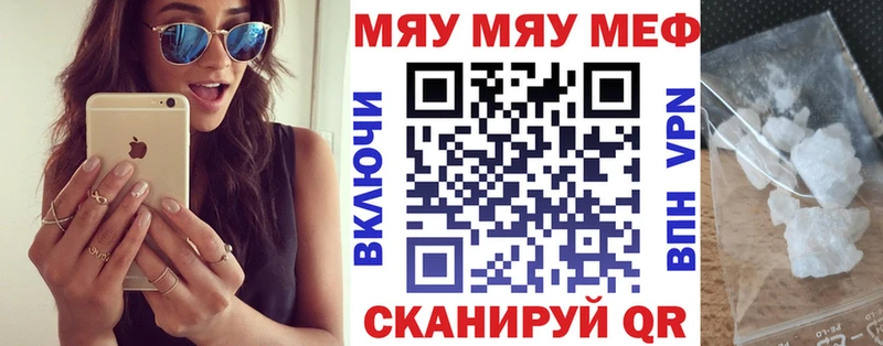 МЯУ-МЯУ VHQ  Купить  Холм 