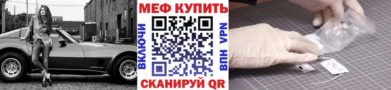 Мефедрон кристаллы Холм