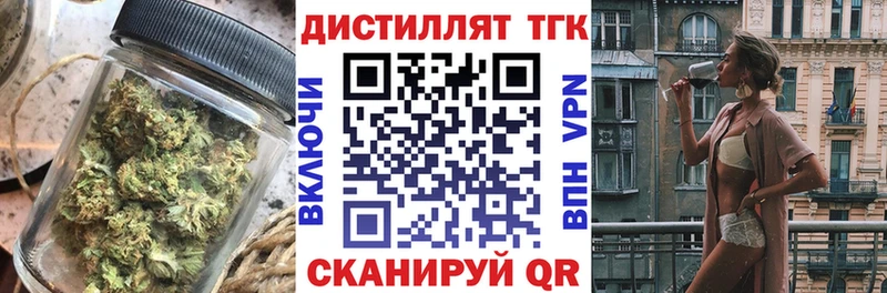 Дистиллят ТГК Wax  Купить  Холм 